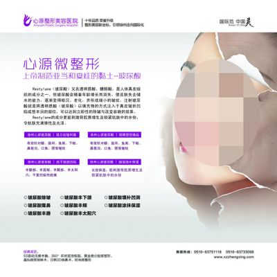 包头美容整形哪家好？美容整形哪家机构做的好？
